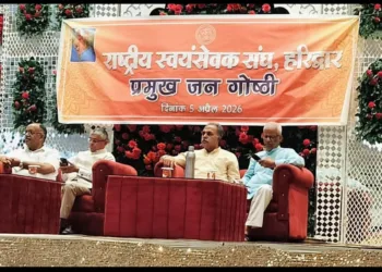 RSS jangoshthi Haridwar