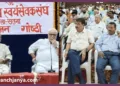 RSS Leader Bhayyaji Joshi addressing Jan Goshthi in Satna Madhya Pradesh
