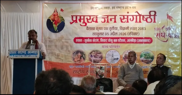 RSS Ranikhet