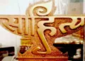 प्रतीकात्मक तस्वीर