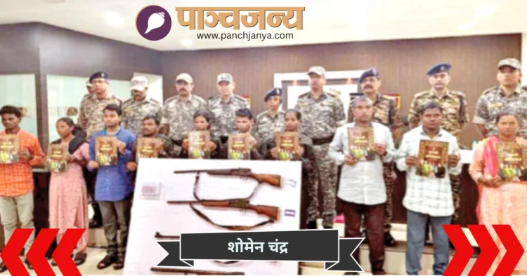 नक्सलियों ने किया आत्मसमर्पण
