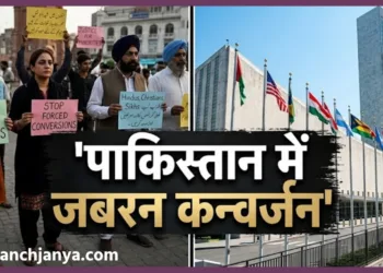 UN experts report on forced conversion of Hindu and Christian girls in Pakistan
