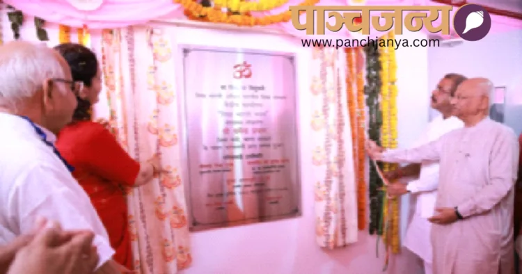 भवन का लोकार्पण करते (दाएं) श्री सुरेश सोनी, श्री धर्मेंद्र प्रधान और अन्य अतिथि