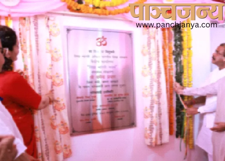 भवन का लोकार्पण करते (दाएं) श्री सुरेश सोनी, श्री धर्मेंद्र प्रधान और अन्य अतिथि