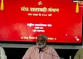 कार्यक्रम को संबोधित करते हुए डॉ. मनमोहन वैद्य। साथ में हैं अन्य वक्ता