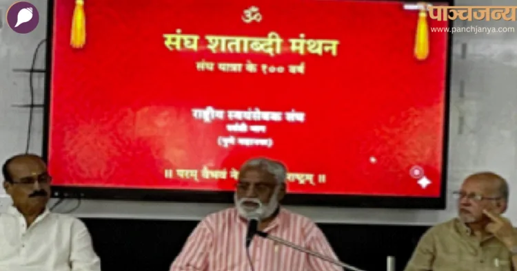 कार्यक्रम को संबोधित करते हुए डॉ. मनमोहन वैद्य। साथ में हैं अन्य वक्ता