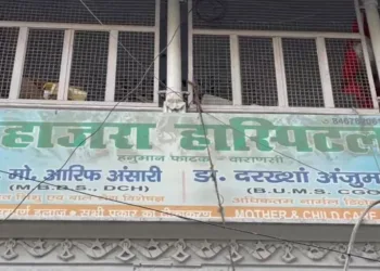 वाराणसी में डॉक्टर आरिफ के घर पर एटीएस ने मारा छापा
