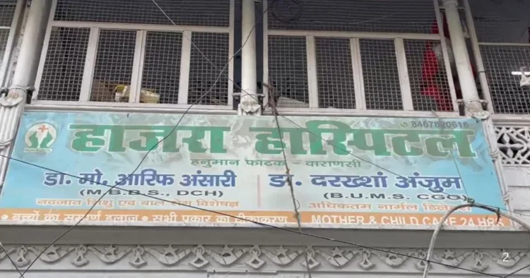 वाराणसी में डॉक्टर आरिफ के घर पर एटीएस ने मारा छापा