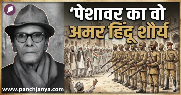 Veer Chandra Singh Garhwali Peshawar Kand 1930 and Hindu Bravery History