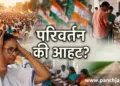 Mamata Banerjee at Bhawanipur rally during West Bengal Election 2026 analysis.