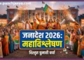 2026 Election Results BJP Win West Bengal Assam