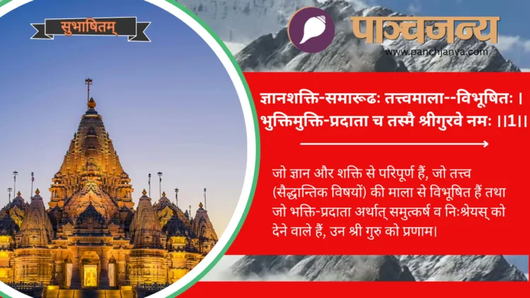 आज का श्लोक