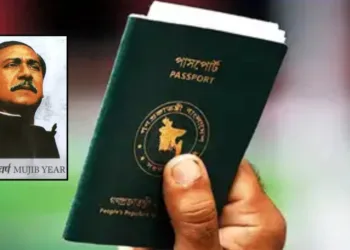 Bangladesh Passport Sheikh Mujibur Rahman Watermark