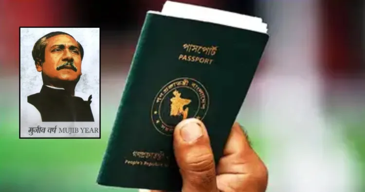 Bangladesh Passport Sheikh Mujibur Rahman Watermark