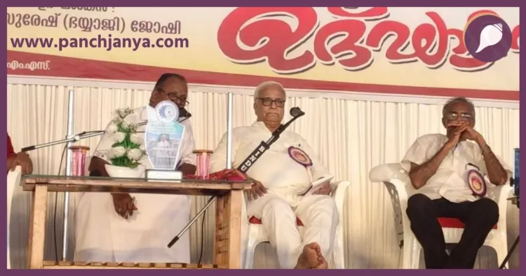Bhaiyaji Joshi BMS Kozhikode Dattopant Thengadi Bhavan