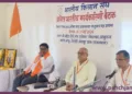 Bhartiya Kisan Sangh Mount Abu Meeting CRISPR Oppose