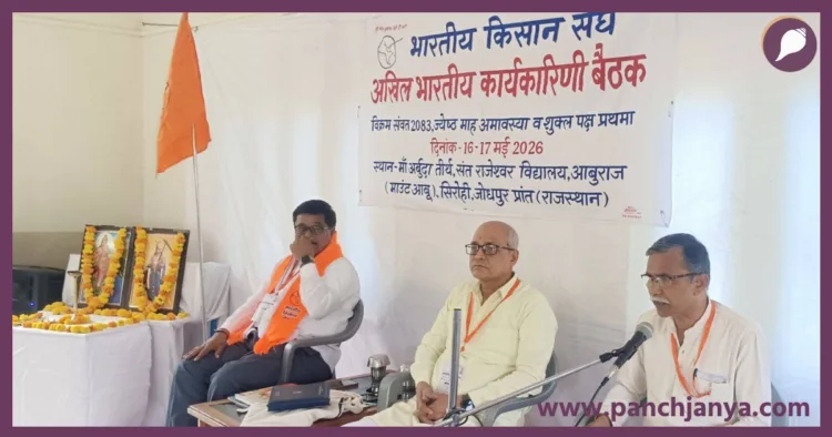 Bhartiya Kisan Sangh Mount Abu Meeting CRISPR Oppose