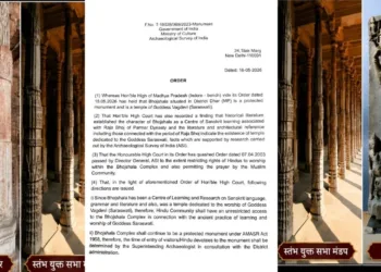 भोजशाला में होगी 365 दिन पूजा, एएसआई का नया आदेश जारी