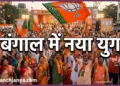 BJP Victory Celebration West Bengal Election 2026