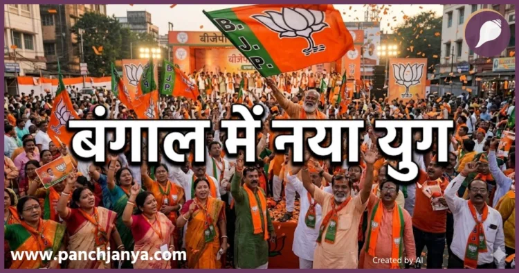 BJP Victory Celebration West Bengal Election 2026