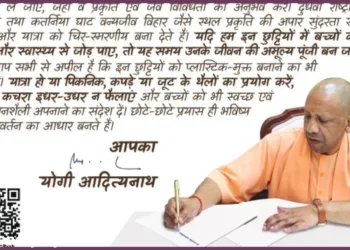 CM Yogi Adityanath letter to children summer vacation