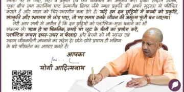 CM Yogi Adityanath letter to children summer vacation