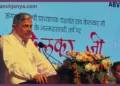 Dattatreya Hosabale ABVP Yashwantrao Kelkar