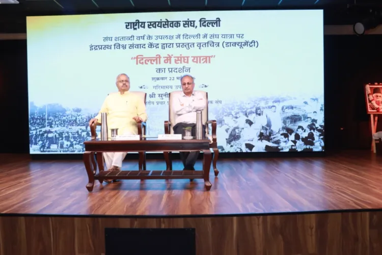 Delhi Mein Sangh Yatra Sunil Ambekar RSS