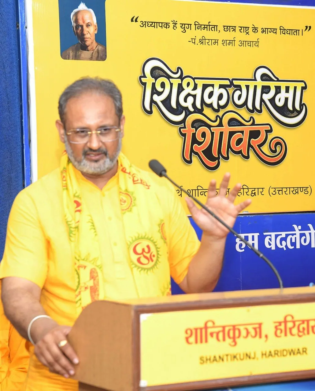 Devsanskriti Digvijay Abhiyan Shantikunj Haridwar