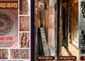 भोजशाला और पाञ्चजन्य की आवरण कथा
