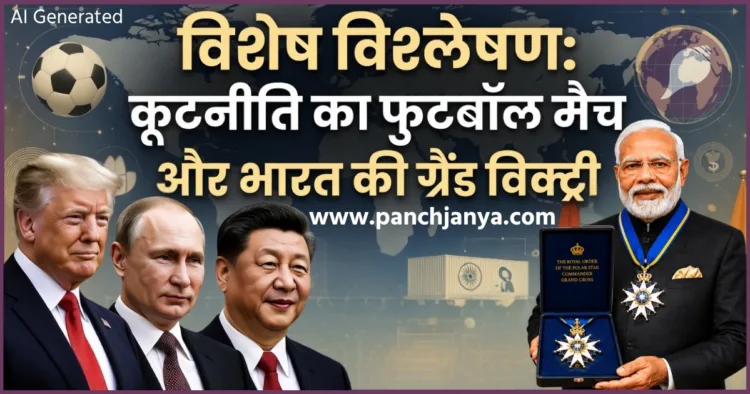 Donald Trump Vladimir Putin China Visit PM Modi