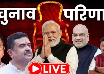 Election Result 2026