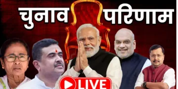 Election Result 2026