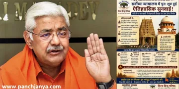 Free Hindu Temples Supreme Court VHP