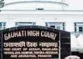 गुवाहाटी हाईकोर्ट