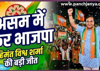 Himanta Biswa Sarma celebrating BJP victory in Assam Election 2026