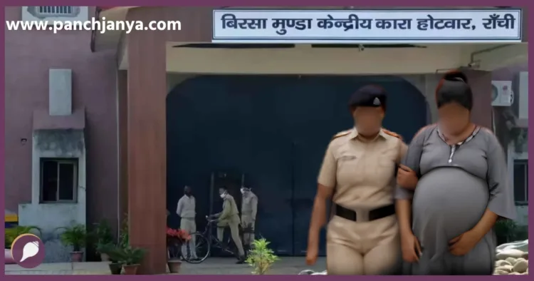 Hotwar Jail Ranchi Woman Prisoner Exploitation