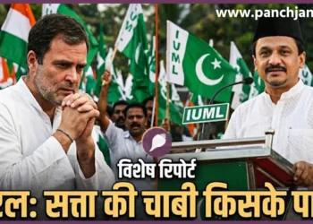 IUML and Congress leaders Kerala Election 2026 Analysis