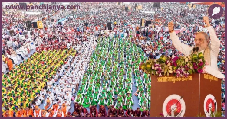 Janjati Sanskritik Samagam Red Fort Amit Shah