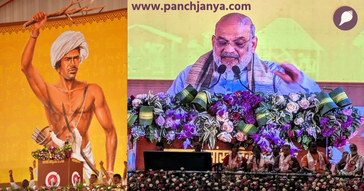 Janjati Sanskritik Samagam Red Fort Delhi Amit Shah