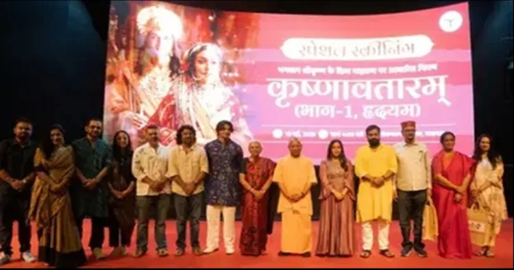 Krishnavatram Tax free In UP