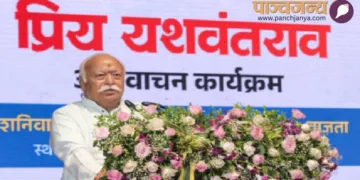 कार्यक्रम को संबोधित करते हुए सरसंघचालक श्री मोहनराव भागवत