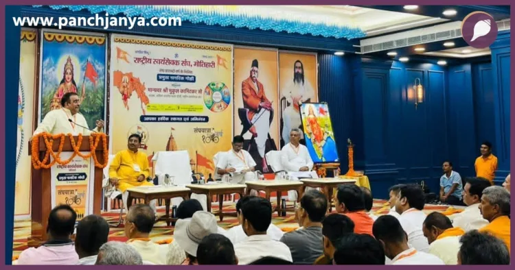 Mukul Kanitkar RSS Motihari Bihar