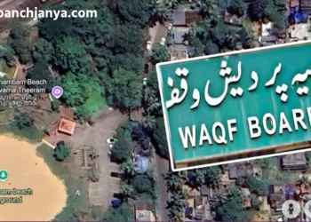 Munambam Waqf Board dispute Kerala land history
