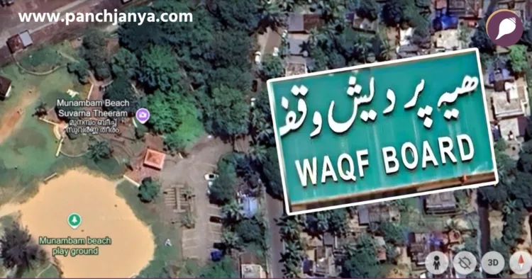 Munambam Waqf Board dispute Kerala land history