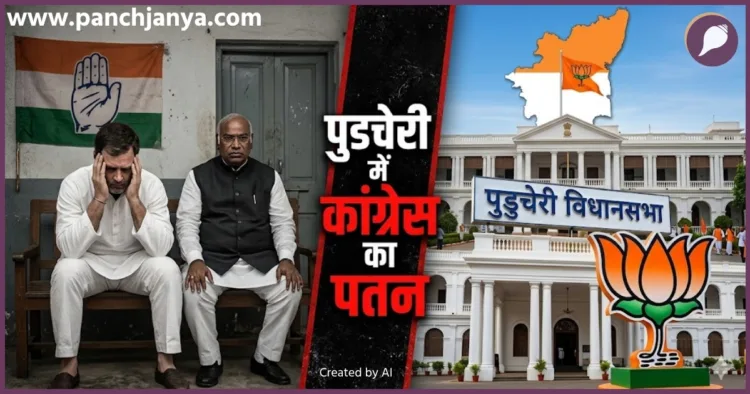 Congress defeat in Puducherry Election 2026 BJP Tamil Nadu strategy