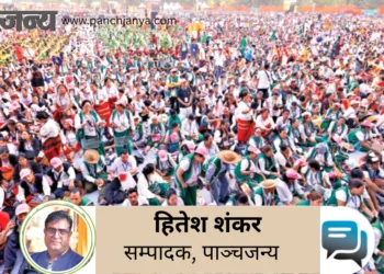 समागम में उपस्थित विशाल जनसमूह
