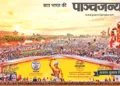 लालकिला मैदान में उमड़ा जन-ज्वार