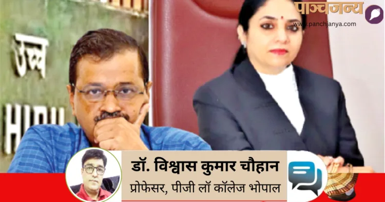 केजरीवाल ने न्यायमूर्ति स्वर्णकांता के न्यायालय में पक्षपात होने की संभावना जताकर झूठी सहानुभूति बटोरने की कोशिश की है