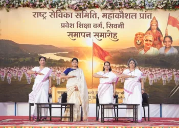 Rashtra Sevika Samiti Shiksha Varg Seoni Manisha Sant